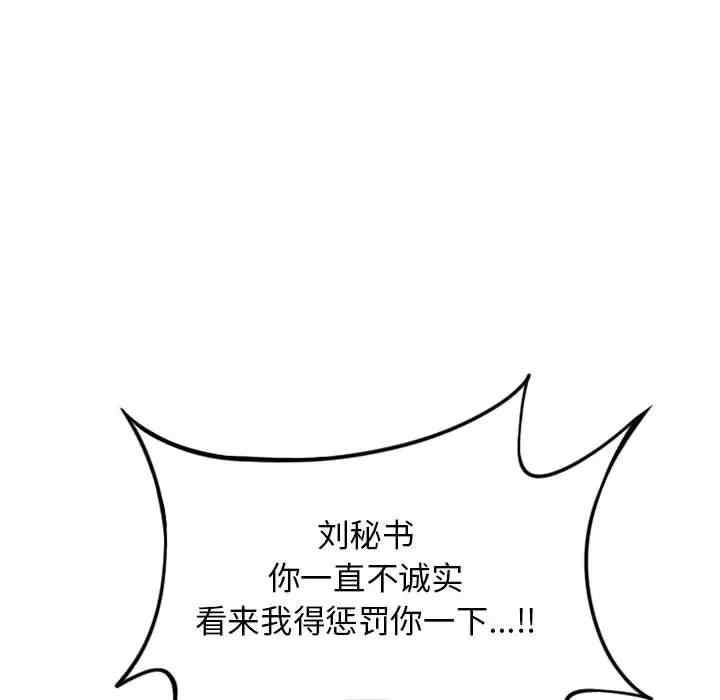 韩国漫画隔壁的她韩漫_隔壁的她-第53话在线免费阅读-韩国漫画-第104张图片