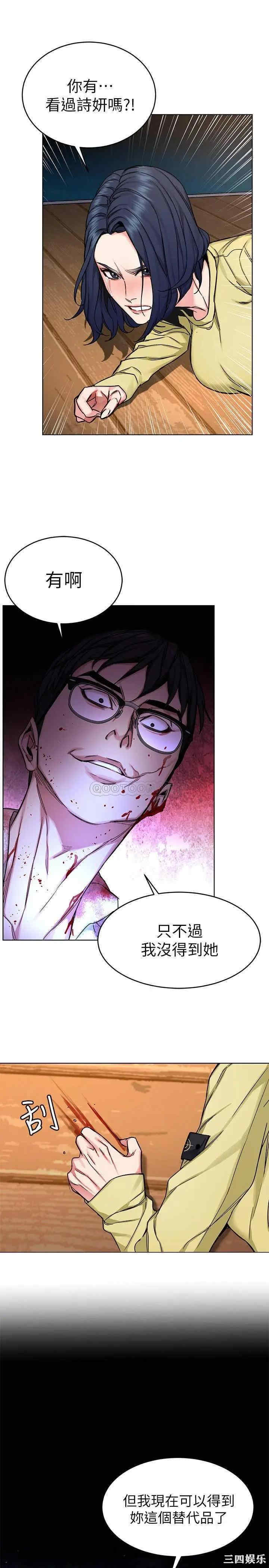 韩国漫画致命游戏韩漫_致命游戏-第69话在线免费阅读-韩国漫画-第27张图片