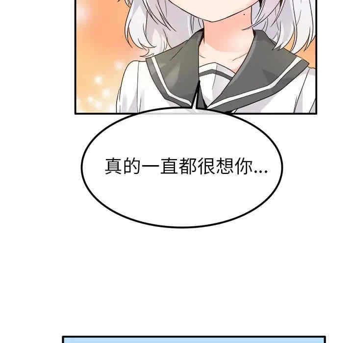 韩国漫画执着于他/爱我还是他韩漫_执着于他/爱我还是他-第17话在线免费阅读-韩国漫画-第63张图片