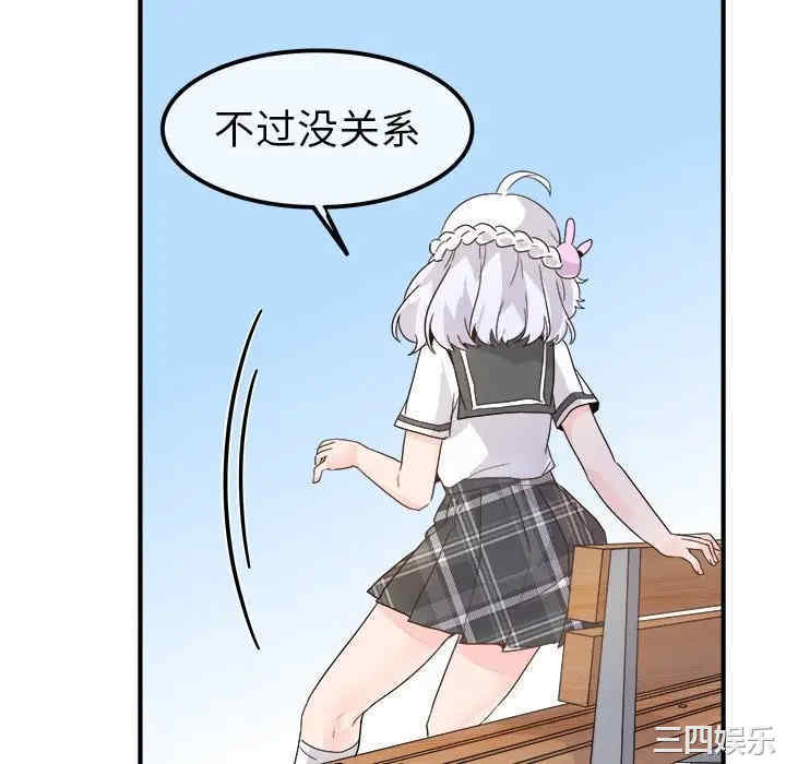 韩国漫画执着于他/爱我还是他韩漫_执着于他/爱我还是他-第17话在线免费阅读-韩国漫画-第64张图片