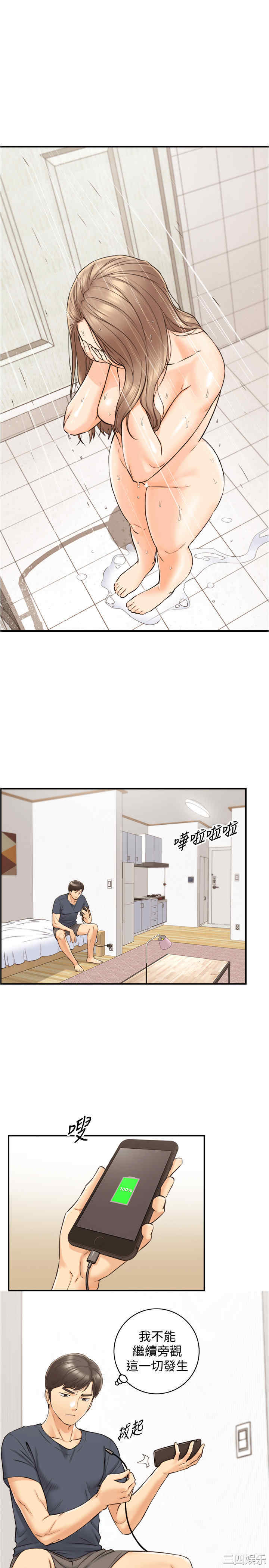 韩国漫画韩漫_正妹小主管-第78话在线免费阅读-韩国漫画-第29张图片