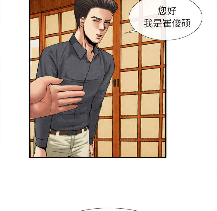 韩国漫画去幸岛韩漫_去幸岛-第18话在线免费阅读-韩国漫画-第45张图片