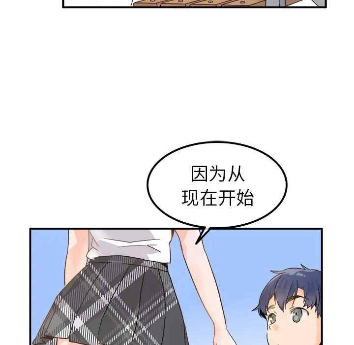 韩国漫画执着于他/爱我还是他韩漫_执着于他/爱我还是他-第17话在线免费阅读-韩国漫画-第65张图片