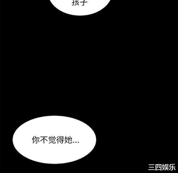 韩国漫画坏血/沉沦韩漫_坏血/沉沦-第60话在线免费阅读-韩国漫画-第112张图片
