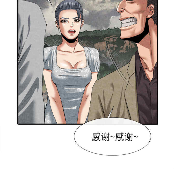 韩国漫画去幸岛韩漫_去幸岛-第20话在线免费阅读-韩国漫画-第81张图片