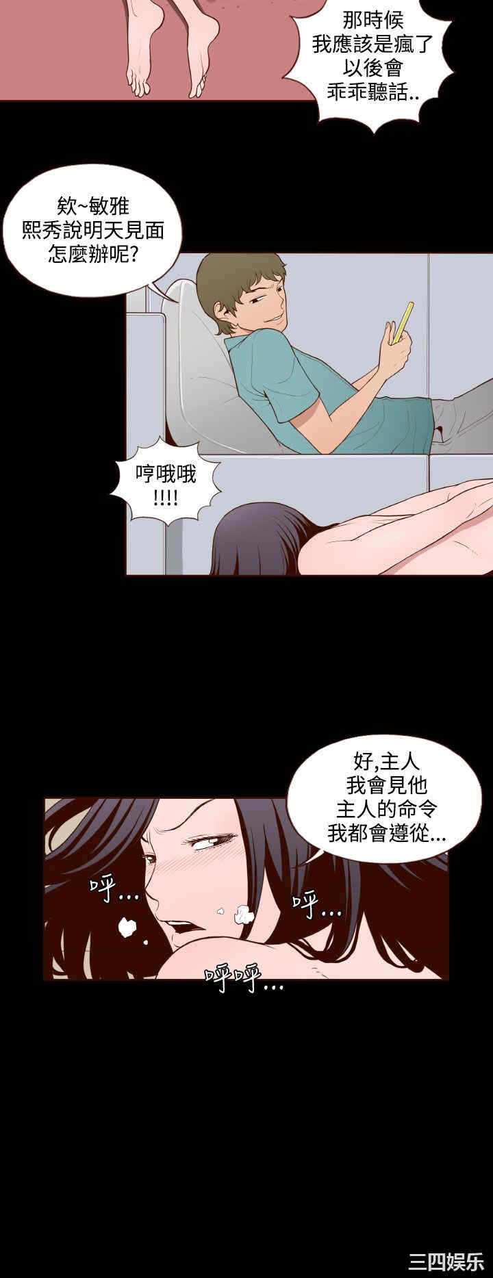 韩国漫画无法隐藏韩漫_无法隐藏-第14话在线免费阅读-韩国漫画-第11张图片