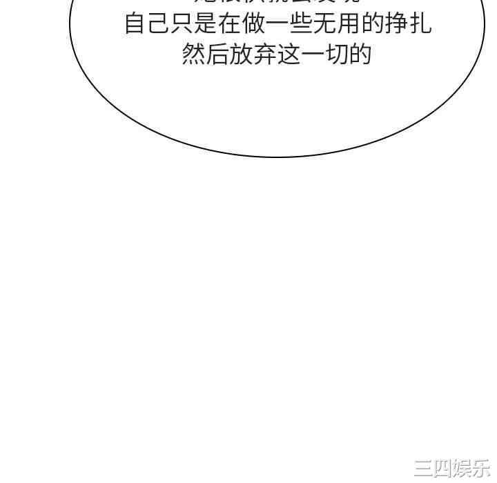 韩国漫画与上司的密约/秘密合约韩漫_与上司的密约/秘密合约-第49话在线免费阅读-韩国漫画-第88张图片