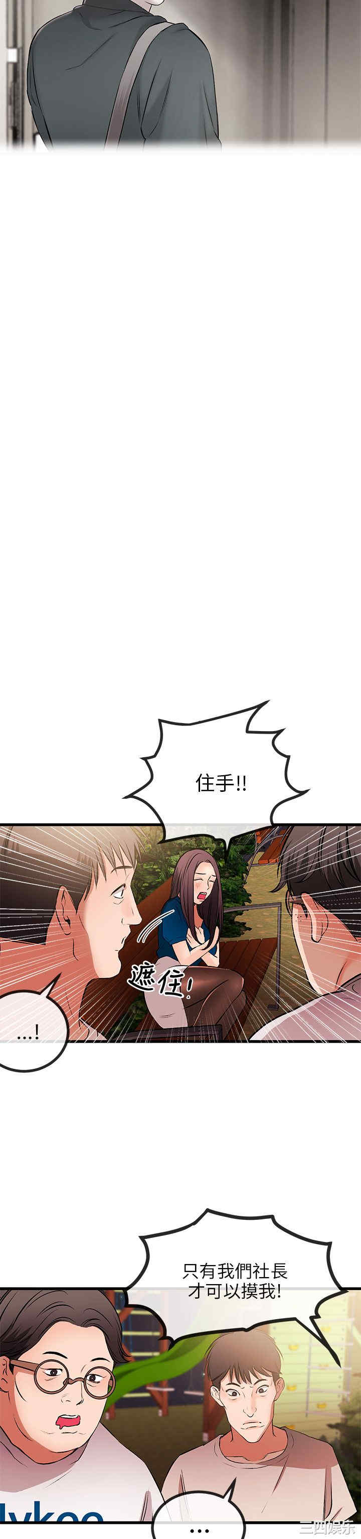 韩国漫画甜美女孩韩漫_甜美女孩-第9话在线免费阅读-韩国漫画-第20张图片