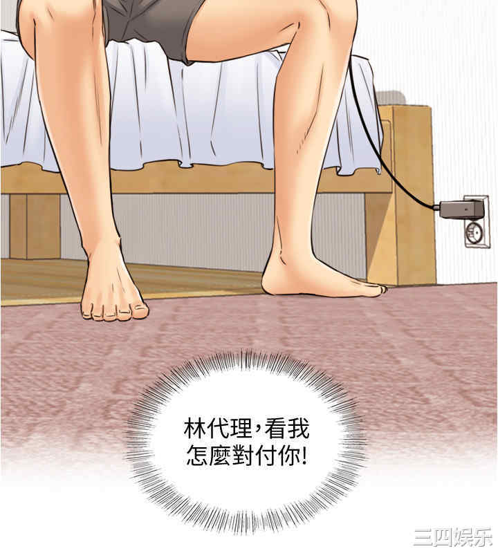 韩国漫画韩漫_正妹小主管-第78话在线免费阅读-韩国漫画-第30张图片