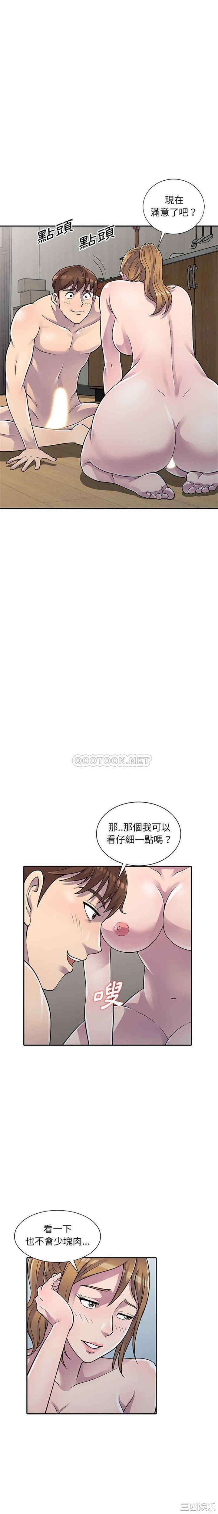 韩国漫画楼下房客不安分/偷食的滋味韩漫_楼下房客不安分/偷食的滋味-第2话在线免费阅读-韩国漫画-第6张图片