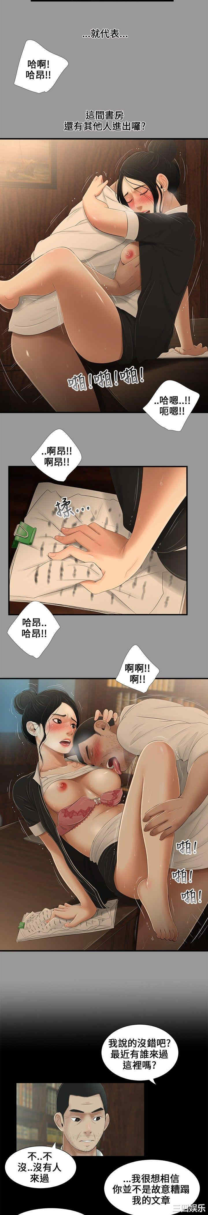 韩国漫画三姐妹韩漫_三姐妹-第11话在线免费阅读-韩国漫画-第7张图片