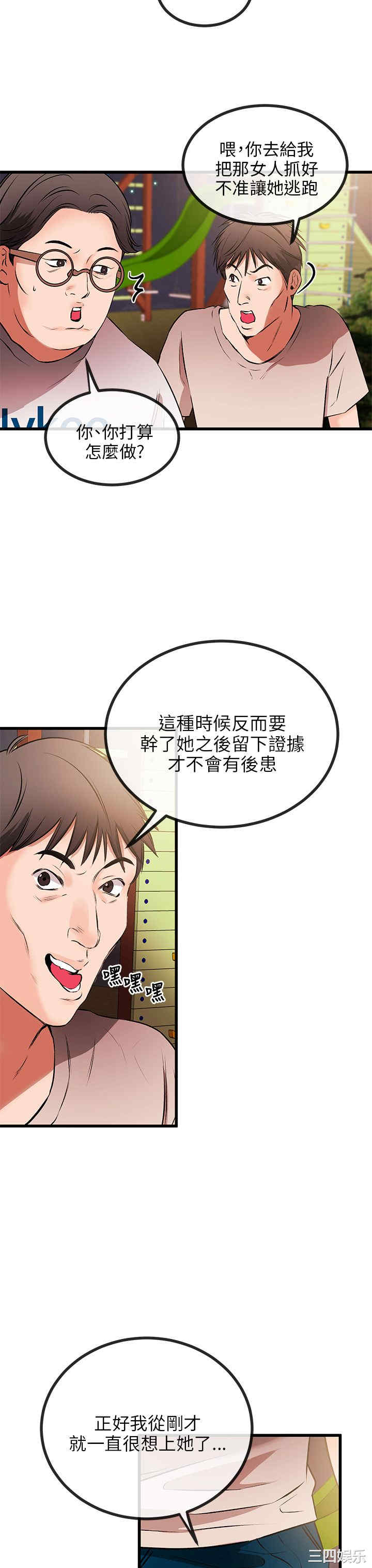 韩国漫画甜美女孩韩漫_甜美女孩-第9话在线免费阅读-韩国漫画-第21张图片