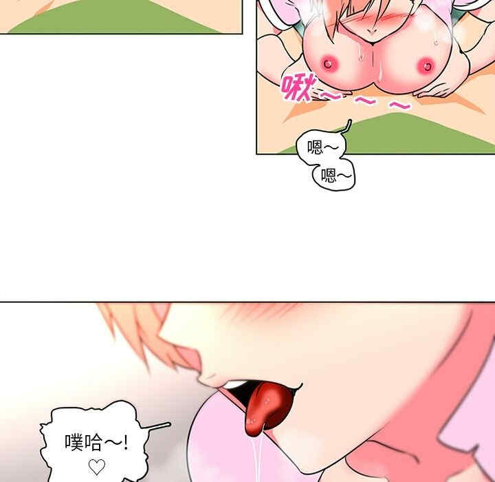 韩国漫画巧手妇产科韩漫_巧手妇产科-第36话在线免费阅读-韩国漫画-第44张图片