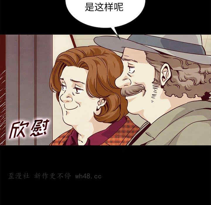 韩国漫画坏血/沉沦韩漫_坏血/沉沦-第60话在线免费阅读-韩国漫画-第115张图片