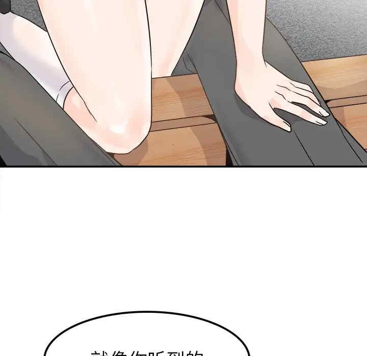 韩国漫画执着于他/爱我还是他韩漫_执着于他/爱我还是他-第17话在线免费阅读-韩国漫画-第72张图片