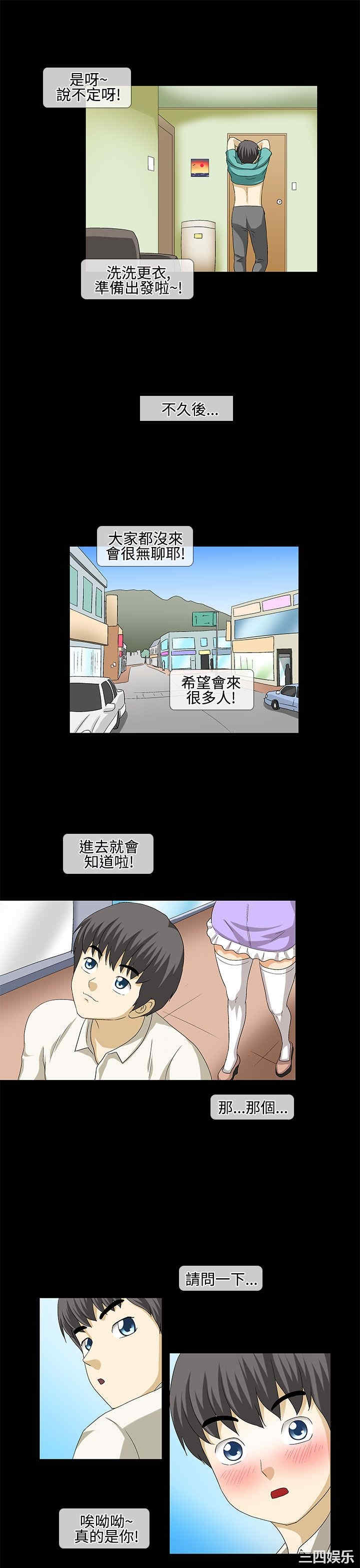 韩国漫画情迷住辧韩漫_情迷住辧-第33话在线免费阅读-韩国漫画-第3张图片