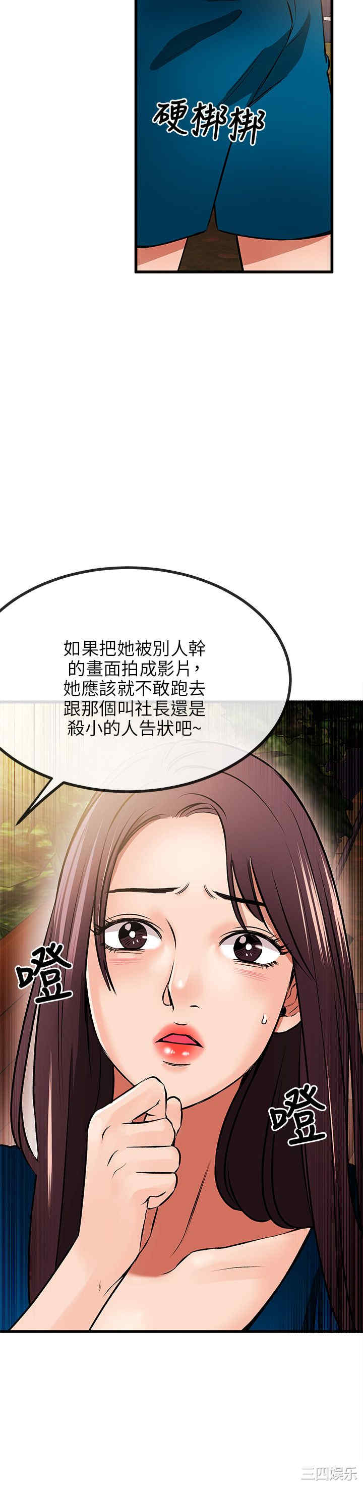 韩国漫画甜美女孩韩漫_甜美女孩-第9话在线免费阅读-韩国漫画-第22张图片