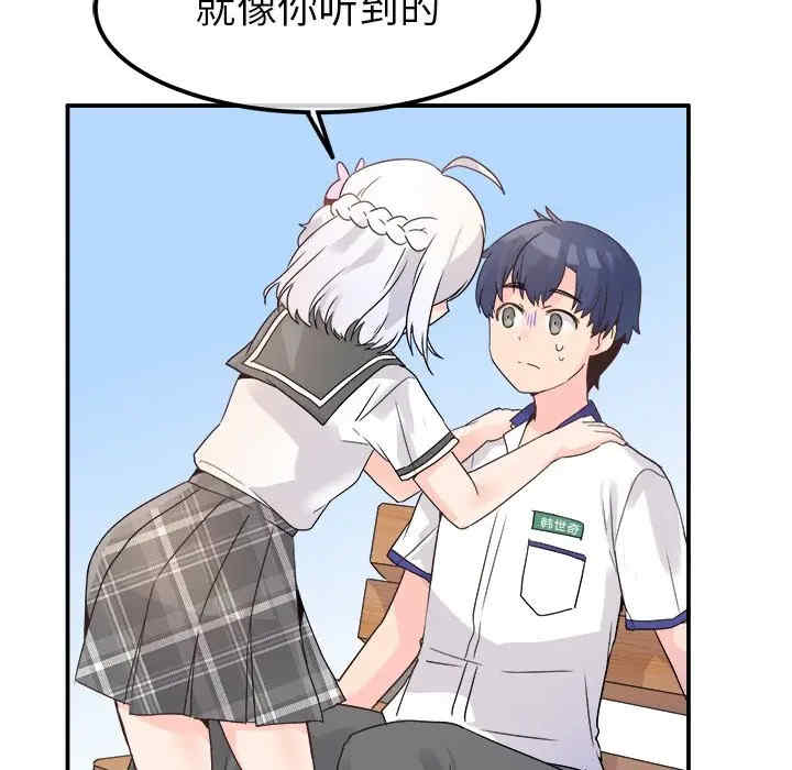 韩国漫画执着于他/爱我还是他韩漫_执着于他/爱我还是他-第17话在线免费阅读-韩国漫画-第73张图片