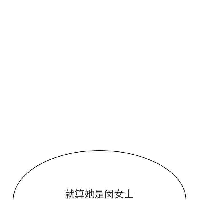 韩国漫画与上司的密约/秘密合约韩漫_与上司的密约/秘密合约-第49话在线免费阅读-韩国漫画-第91张图片