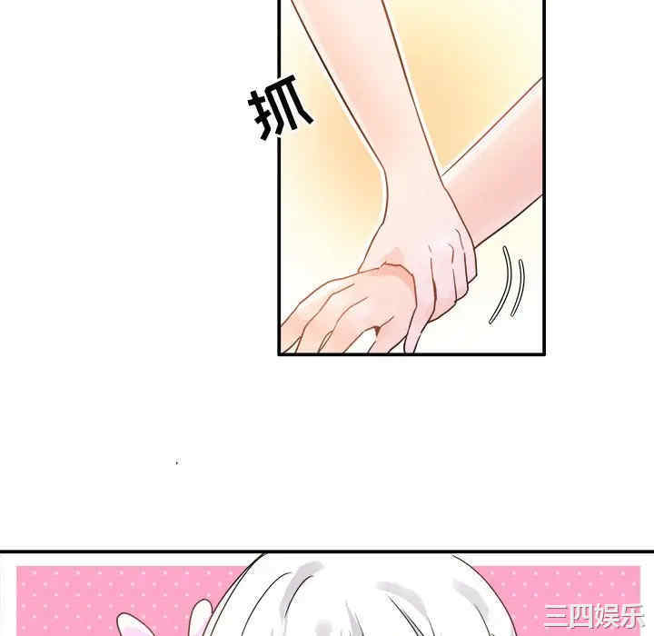 韩国漫画执着于他/爱我还是他韩漫_执着于他/爱我还是他-第17话在线免费阅读-韩国漫画-第76张图片