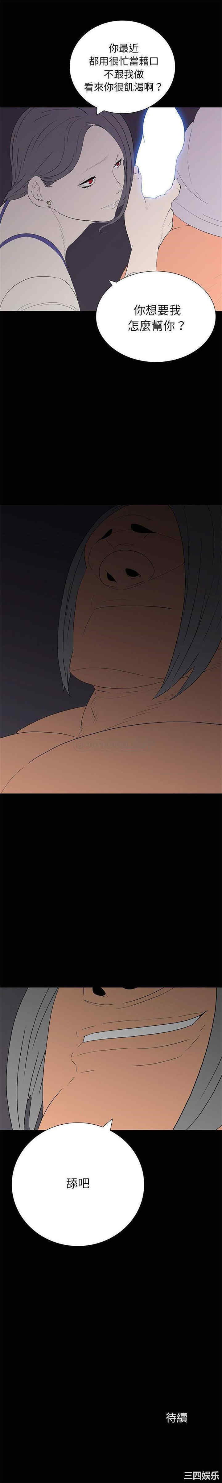 韩国漫画同室操戈/双面交锋韩漫_同室操戈/双面交锋-第8话在线免费阅读-韩国漫画-第21张图片