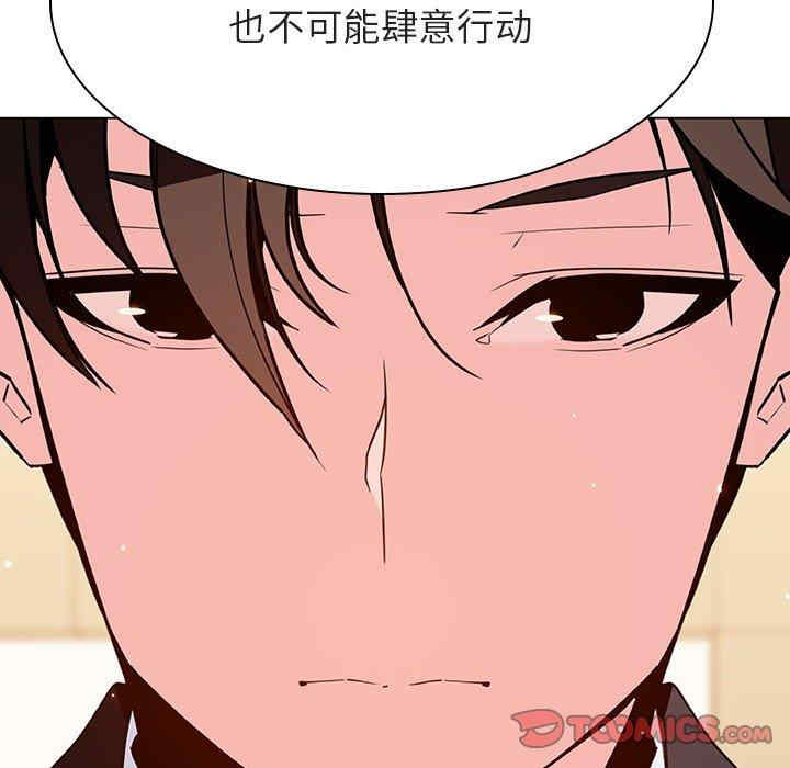 韩国漫画与上司的密约/秘密合约韩漫_与上司的密约/秘密合约-第49话在线免费阅读-韩国漫画-第92张图片