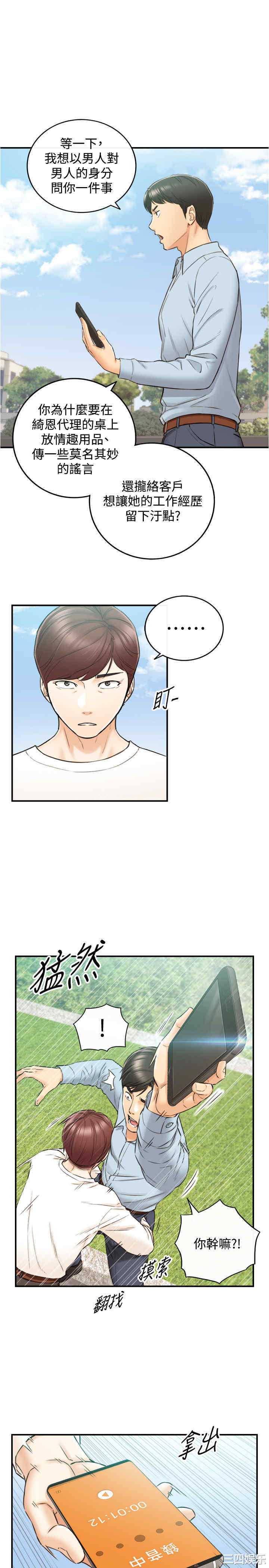 韩国漫画韩漫_正妹小主管-第78话在线免费阅读-韩国漫画-第33张图片