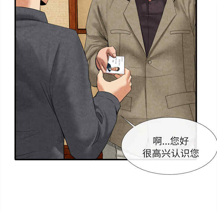 韩国漫画去幸岛韩漫_去幸岛-第18话在线免费阅读-韩国漫画-第47张图片