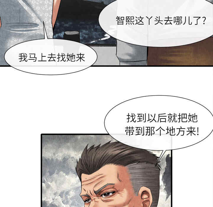 韩国漫画去幸岛韩漫_去幸岛-第20话在线免费阅读-韩国漫画-第83张图片