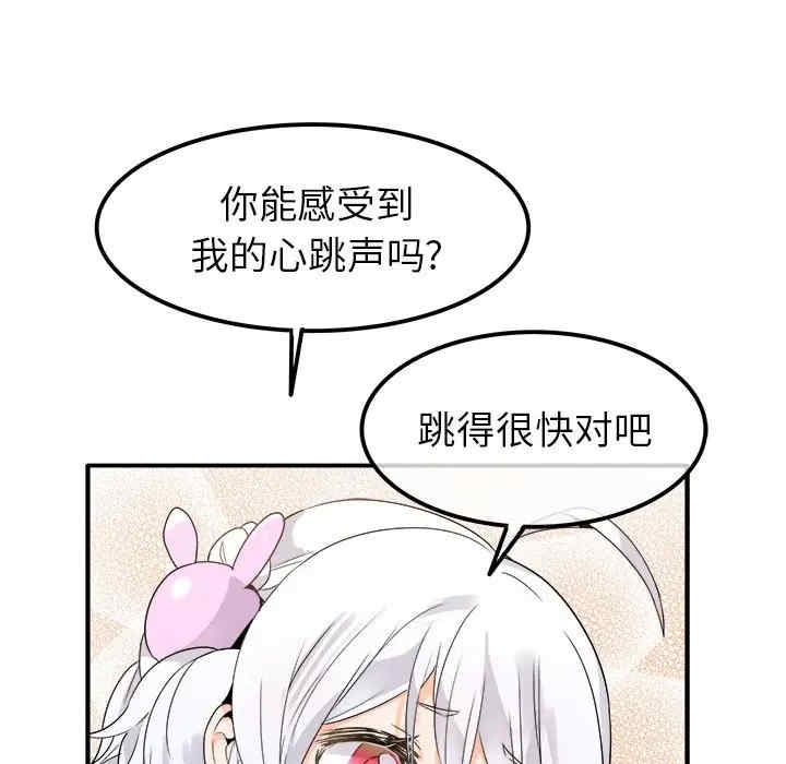 韩国漫画执着于他/爱我还是他韩漫_执着于他/爱我还是他-第17话在线免费阅读-韩国漫画-第80张图片
