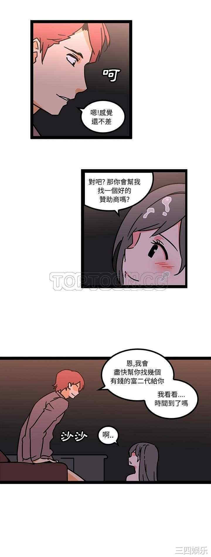 韩国漫画巧手妇产科韩漫_巧手妇产科-第26话在线免费阅读-韩国漫画-第13张图片