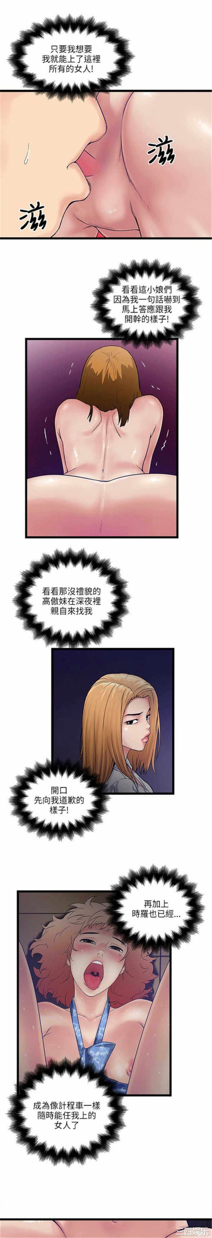 韩国漫画安全之家：挡不住的浪女们韩漫_安全之家：挡不住的浪女们-第10话在线免费阅读-韩国漫画-第6张图片
