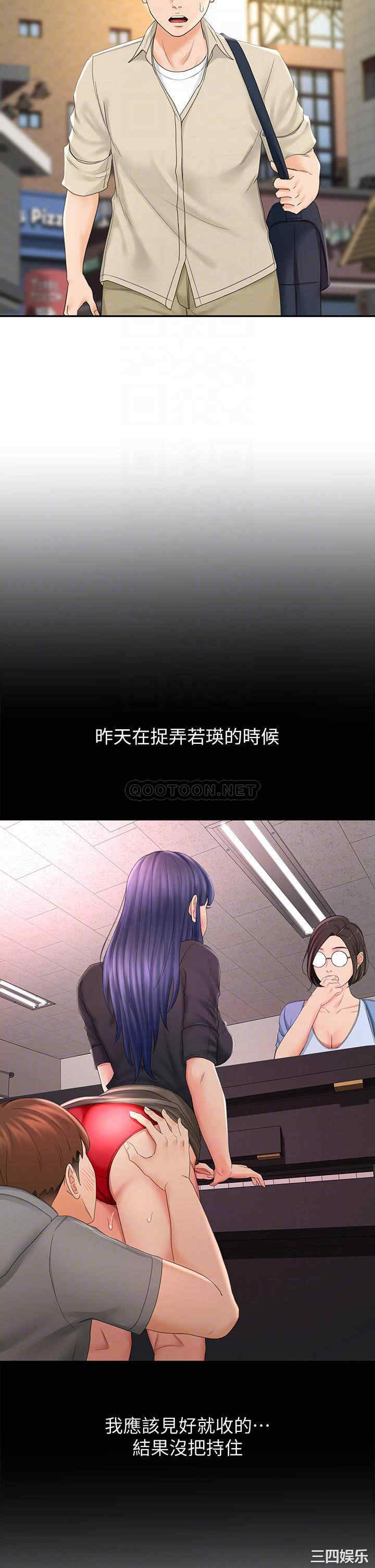 韩国漫画韩漫_剑道学姐-第14话在线免费阅读-韩国漫画-第6张图片