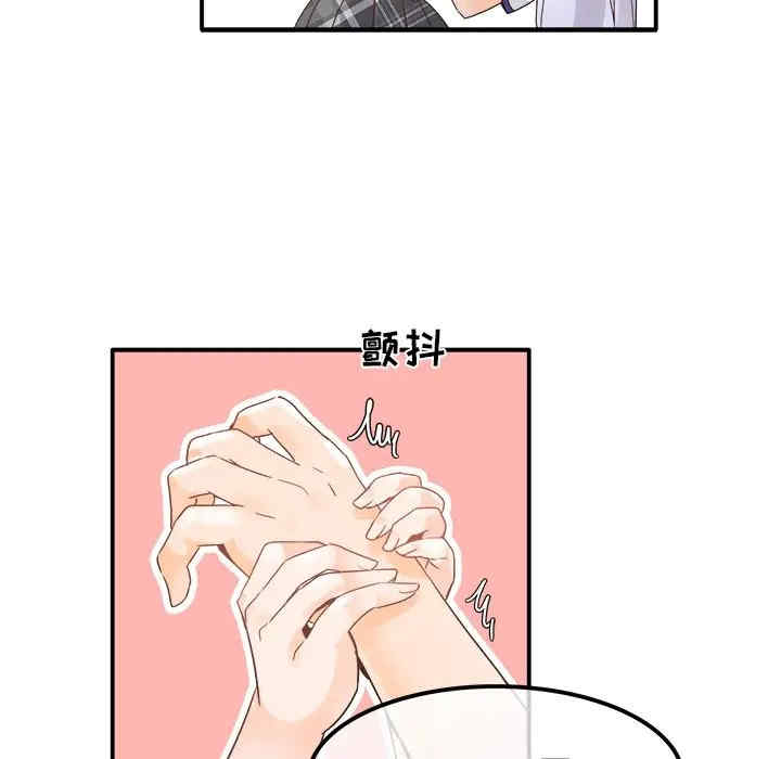 韩国漫画执着于他/爱我还是他韩漫_执着于他/爱我还是他-第17话在线免费阅读-韩国漫画-第83张图片