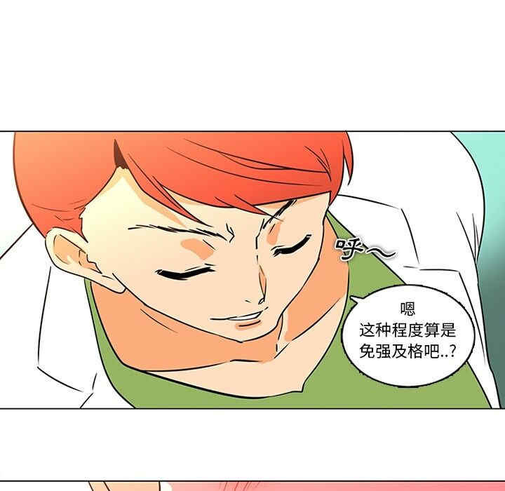 韩国漫画巧手妇产科韩漫_巧手妇产科-第36话在线免费阅读-韩国漫画-第48张图片