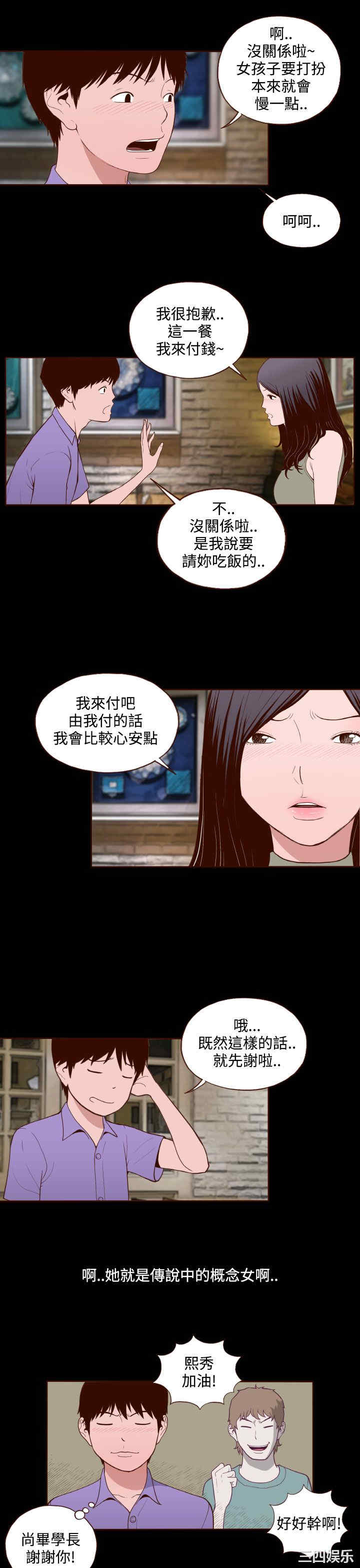 韩国漫画无法隐藏韩漫_无法隐藏-第14话在线免费阅读-韩国漫画-第18张图片