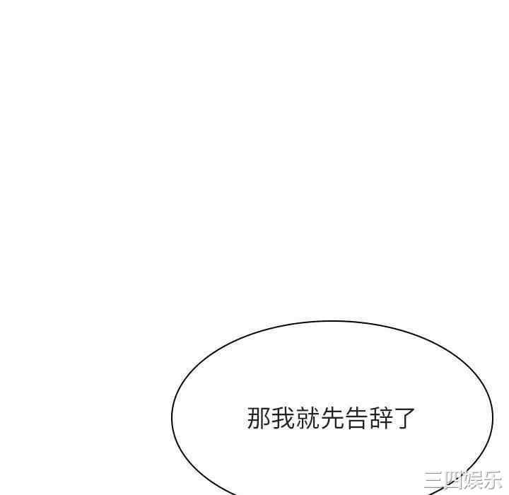 韩国漫画与上司的密约/秘密合约韩漫_与上司的密约/秘密合约-第49话在线免费阅读-韩国漫画-第94张图片