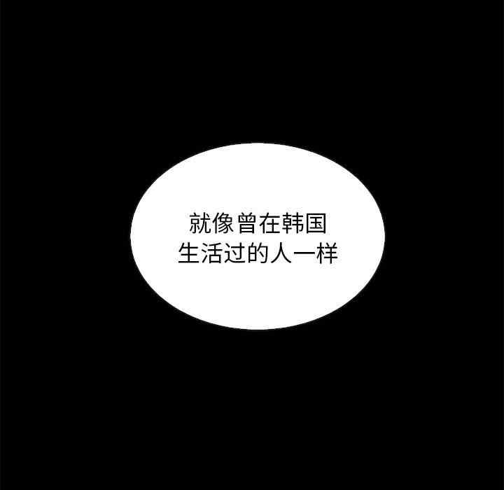 韩国漫画坏血/沉沦韩漫_坏血/沉沦-第60话在线免费阅读-韩国漫画-第120张图片