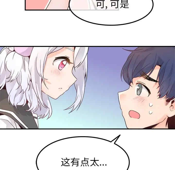 韩国漫画执着于他/爱我还是他韩漫_执着于他/爱我还是他-第17话在线免费阅读-韩国漫画-第84张图片
