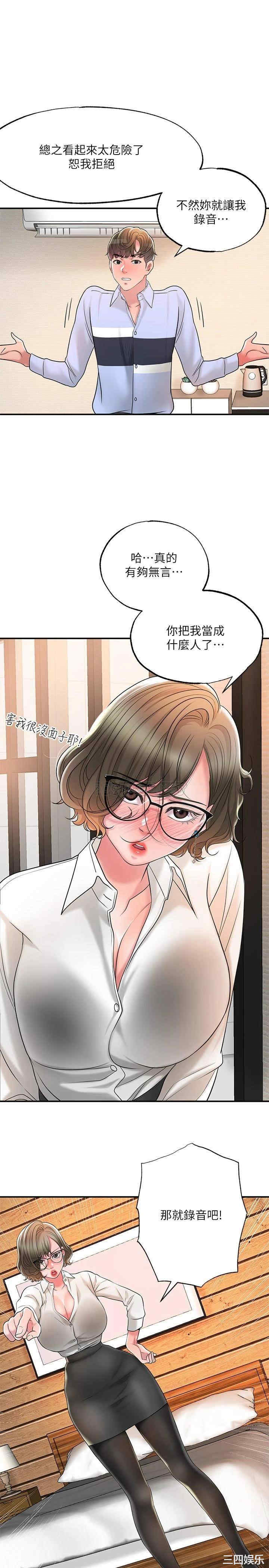 韩国漫画韩漫_幸福督市-第20话在线免费阅读-韩国漫画-第1张图片