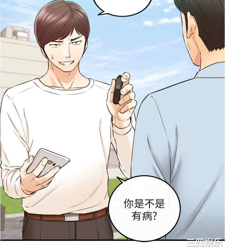 韩国漫画韩漫_正妹小主管-第78话在线免费阅读-韩国漫画-第36张图片