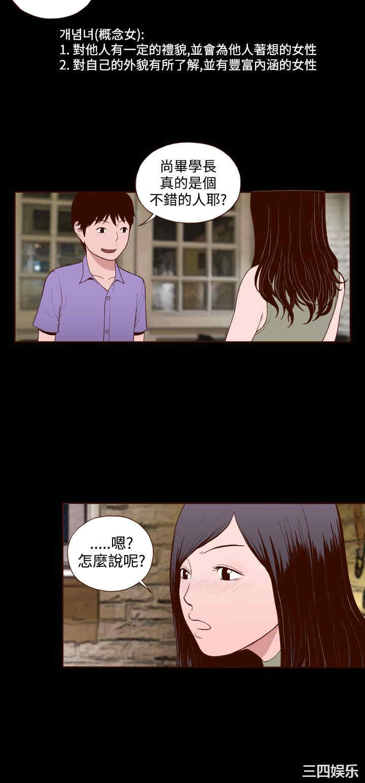 韩国漫画无法隐藏韩漫_无法隐藏-第14话在线免费阅读-韩国漫画-第19张图片