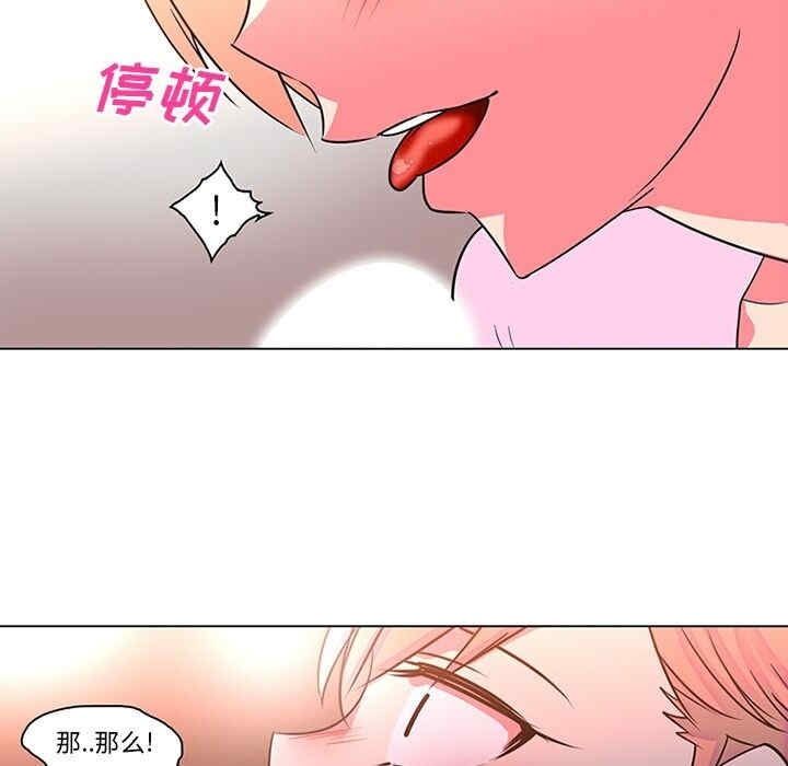 韩国漫画巧手妇产科韩漫_巧手妇产科-第36话在线免费阅读-韩国漫画-第49张图片