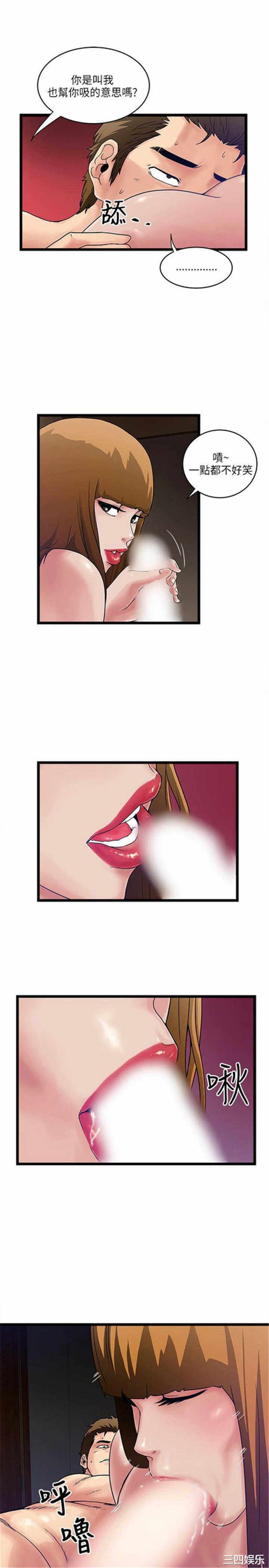 韩国漫画安全之家：挡不住的浪女们韩漫_安全之家：挡不住的浪女们-第10话在线免费阅读-韩国漫画-第12张图片