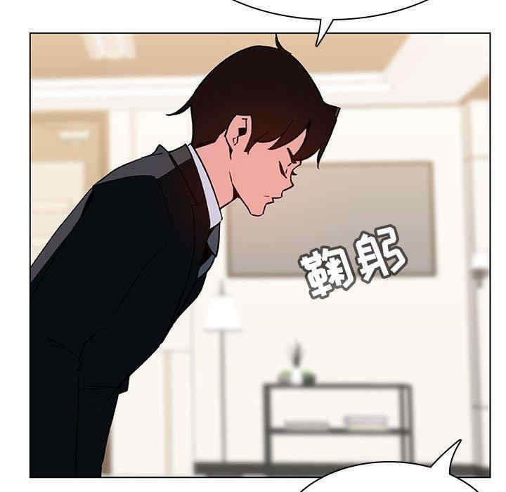 韩国漫画与上司的密约/秘密合约韩漫_与上司的密约/秘密合约-第49话在线免费阅读-韩国漫画-第95张图片