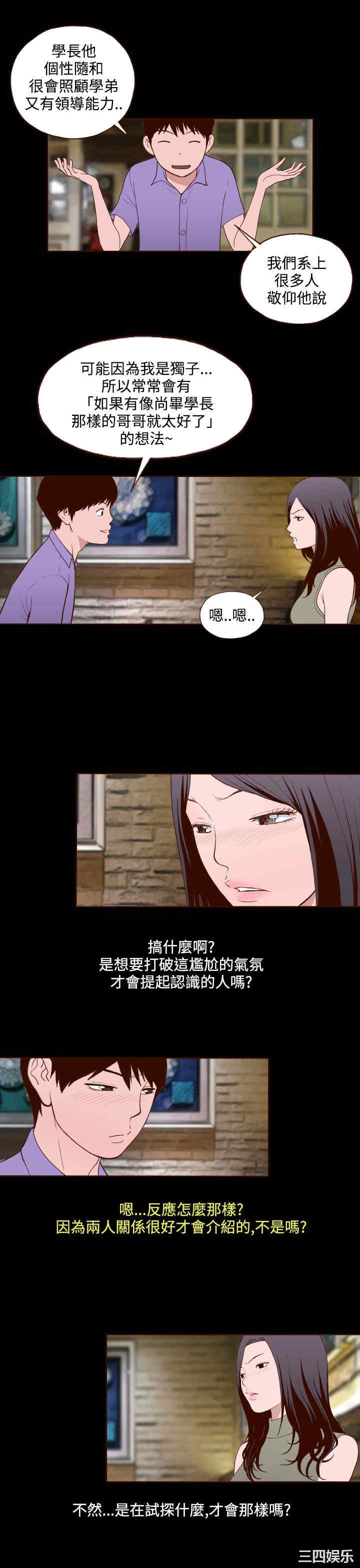 韩国漫画无法隐藏韩漫_无法隐藏-第14话在线免费阅读-韩国漫画-第20张图片