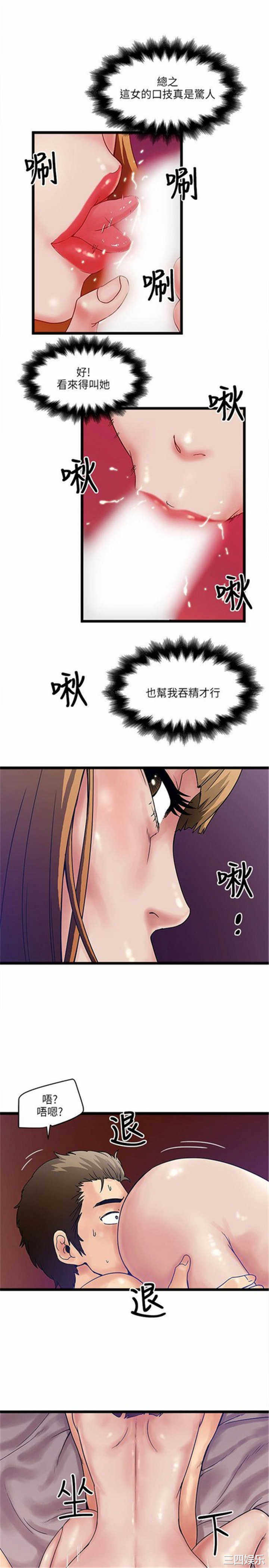 韩国漫画安全之家：挡不住的浪女们韩漫_安全之家：挡不住的浪女们-第10话在线免费阅读-韩国漫画-第14张图片