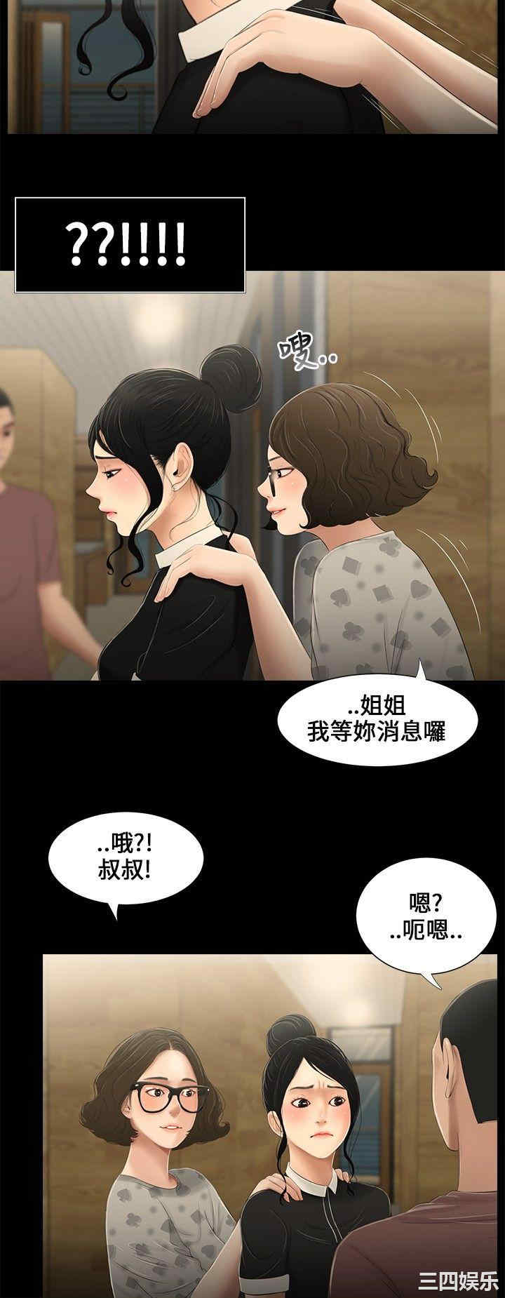 韩国漫画三姐妹韩漫_三姐妹-第11话在线免费阅读-韩国漫画-第11张图片