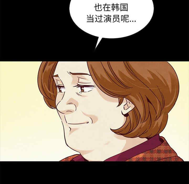 韩国漫画坏血/沉沦韩漫_坏血/沉沦-第60话在线免费阅读-韩国漫画-第122张图片