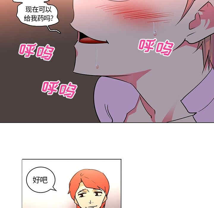 韩国漫画巧手妇产科韩漫_巧手妇产科-第36话在线免费阅读-韩国漫画-第50张图片